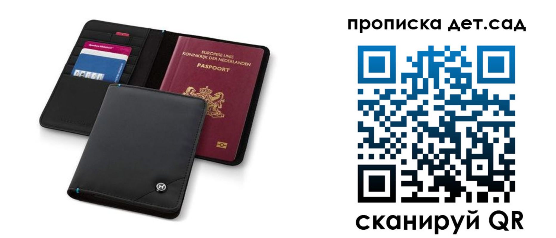 регистрация для школы в Волгограде