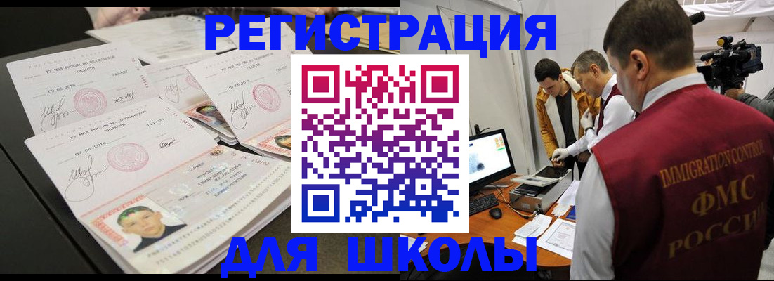 временная регистрация законно в Волгограде