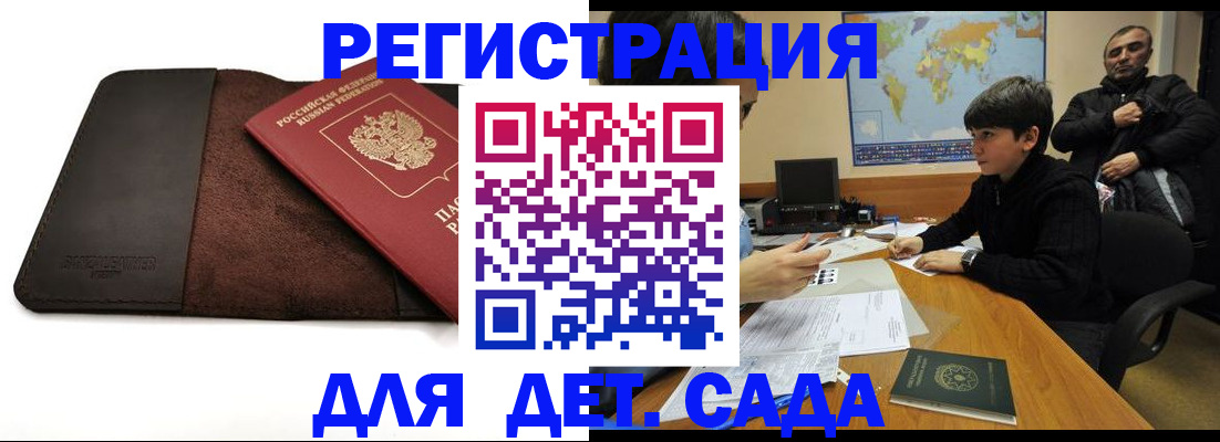 прописка иностранных граждан в Волгограде