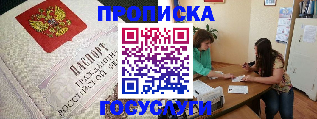 миграционный учет в Волгограде