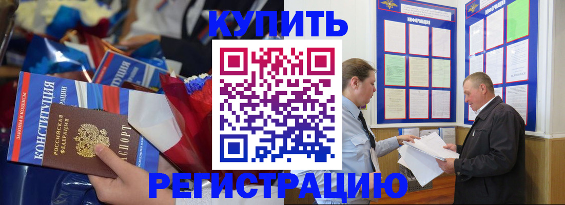 где прописаться в Волгограде