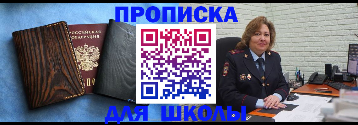 временная регистрация адрес в Волгограде