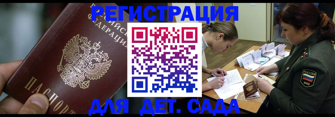 временная регистрация законно в Волгограде